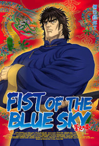 Fist of the Blue Sky